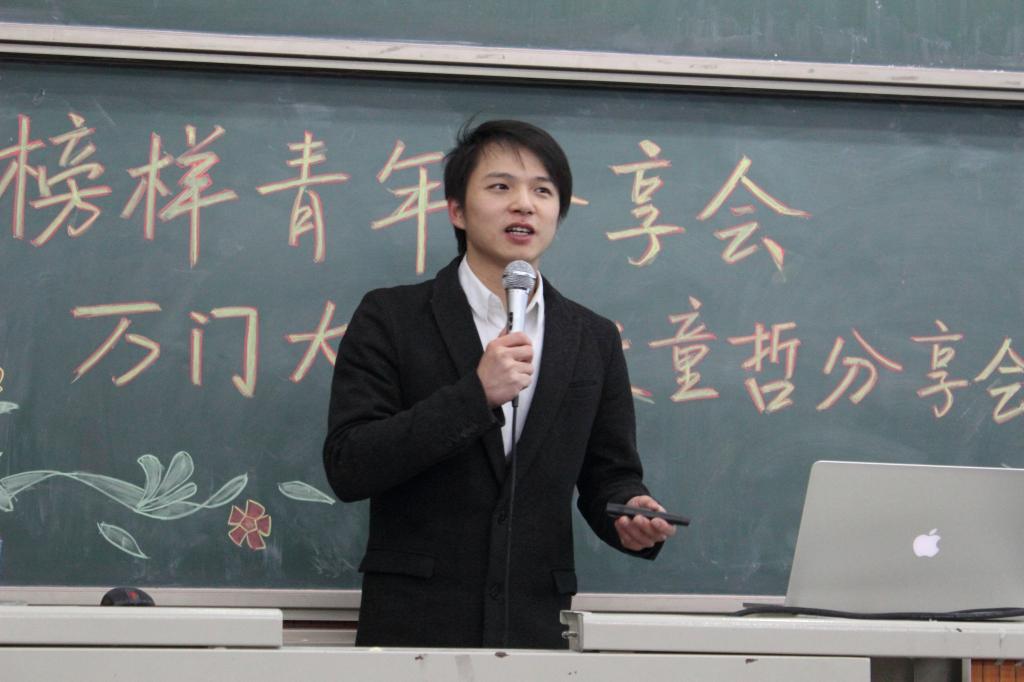 万门大学校长 童哲