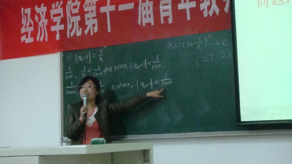 青年教师盖玉洁教学演示