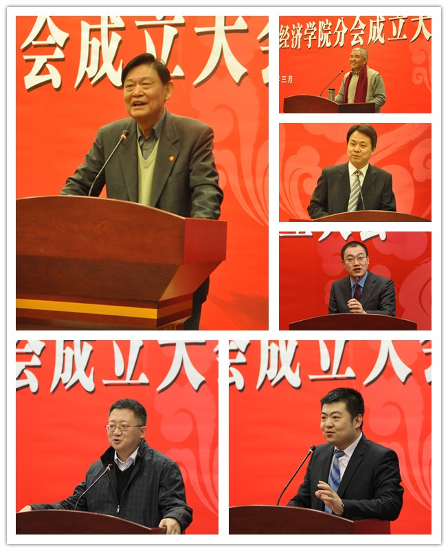 与会领导嘉宾讲话