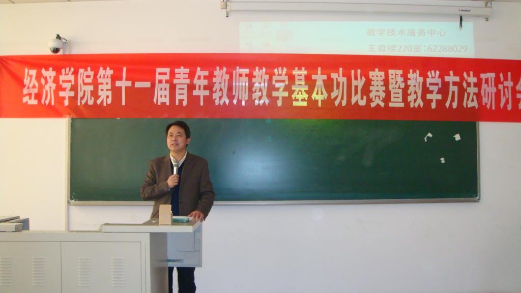 杨运杰院长主持