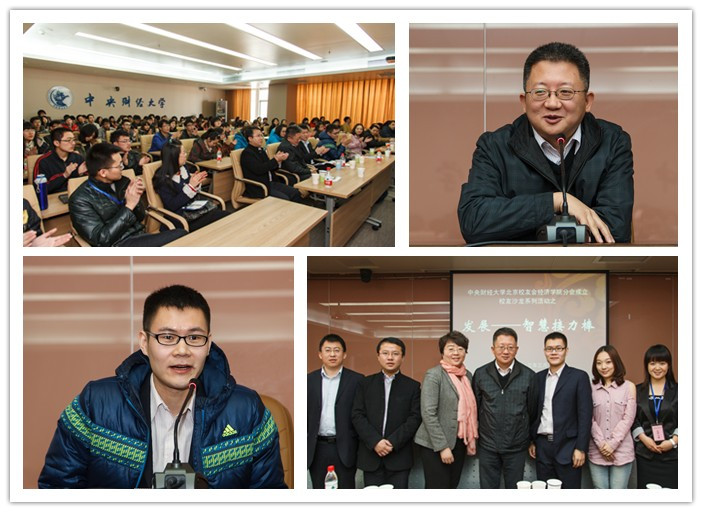智慧接力棒——与在校生话成长